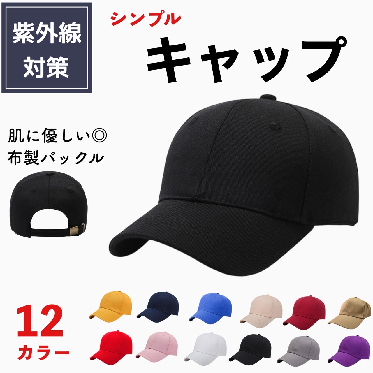 楽天市場】キャップ レディース シンプル 無地 帽子 レディース