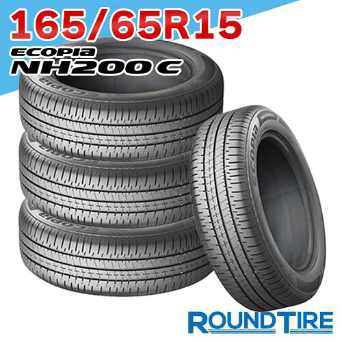 【タイヤ交換可能】 4本セット 15インチ 165/65R15 81S エコピア NH200 C BRIDGESTONE ブリヂストン ECOPIA サマータイヤ単品
