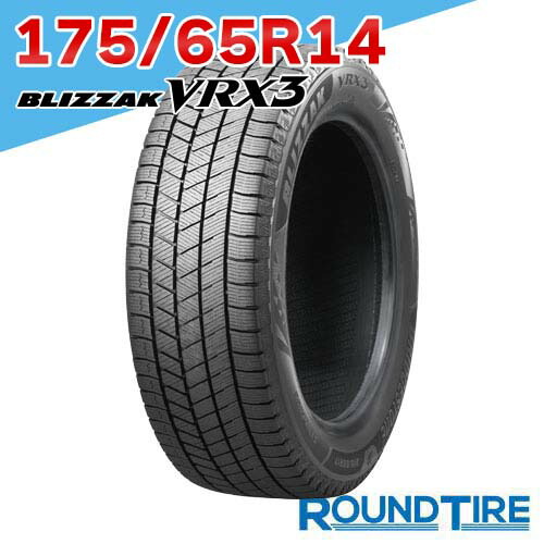 楽天市場】【タイヤ交換可能】 在庫あり 2本セット 14インチ 175/65R14 