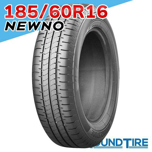 【タイヤ交換可能】 2本セット 16インチ 185/60R16 86H ニューノ ブリヂストン NEWNO BRIDGESTONE サマータイヤ