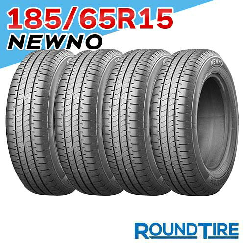 【タイヤ交換可能】 4本セット 15インチ 185/65R15 88S ニューノ ブリヂストン NEWNO BRIDGESTONE サマータイヤ