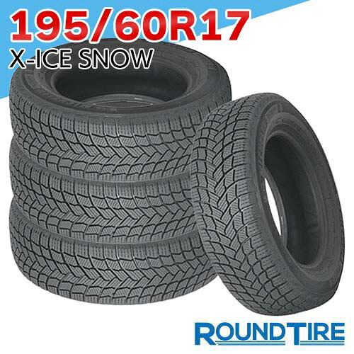 【タイヤ交換可能】 国内正規品 2024年製 4本セット 17インチ 195/60R17 90H ミシュラン エックスアイス スノー XICE X-ICE Xアイス アイススノー SNOW MICHELIN スタッドレスタイヤ単品|ラウンドタイヤ