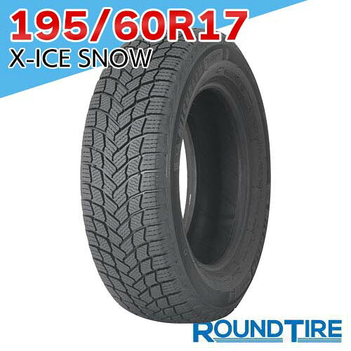 【タイヤ交換可能】 国内正規品 2024年製 2本セット 17インチ 195/60R17 90H ミシュラン エックスアイス スノー XICE X-ICE Xアイス アイススノー SNOW MICHELIN スタッドレスタイヤ単品