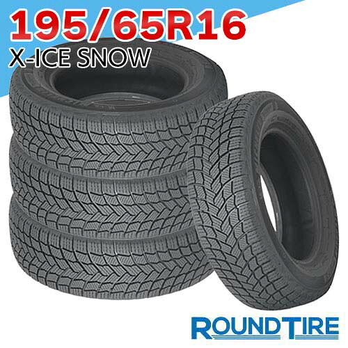 【タイヤ交換可能】 国内正規品 2024年製 4本セット 16インチ 195/65R16 92H ミシュラン エックスアイス スノー XICE X-ICE Xアイス アイススノー SNOW MICHELIN スタッドレスタイヤ単品｜ラウンドタイヤ