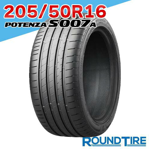 【タイヤ交換可能】 16インチ 205/50R16 87V ポテンザ S007A ブリヂストン s007 POTENZA BRIDGESTONE サマータイヤ単品 2本セット|ラウンドタイヤ