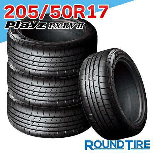 【タイヤ交換可能】 17インチ 205/50R17 93V XL プレイズ PX-RV2 PXRV2 PX RVII ブリヂストン BRIDGESTONE サマータイヤ単品 4本セット