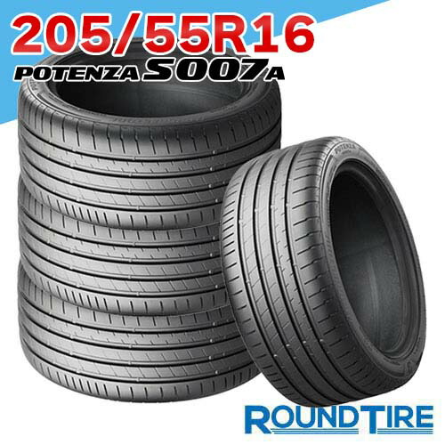 【タイヤ交換可能】 16インチ 205/55R16 94W XL ポテンザ S007A ブリヂストン s007 POTENZA BRIDGESTONE サマータイヤ単品 4本セット