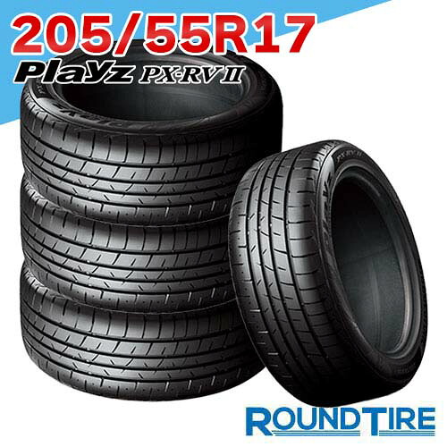 【タイヤ交換可能】 17インチ 205/55R17 95V XL プレイズ PX-RV2 PXRV2 PX RVII ブリヂストン BRIDGESTONE サマータイヤ単品 4本セット