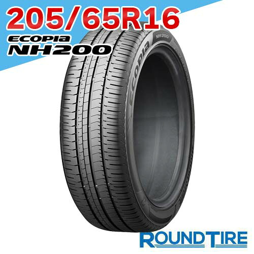 【タイヤ交換可能】 1本 16インチ 205/65R16 95H エコピア NH200 BRIDGESTONE ブリヂストン ECOPIA サマータイヤ単品