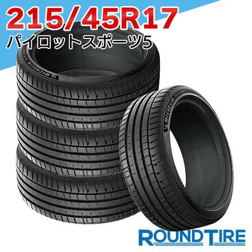 楽天市場】2024-2025年製 【タイヤ交換可能】17インチ 215/55R17