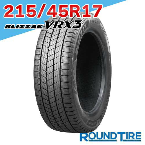 【タイヤ交換可能】 在庫あり 2本セット 17インチ 215/45R17 87Q スタッドレス ブリザック VRX3 ブリヂストン BLIZZAK BRIDGESTONE スタッドレスタイヤ単品|ラウンドタイヤ