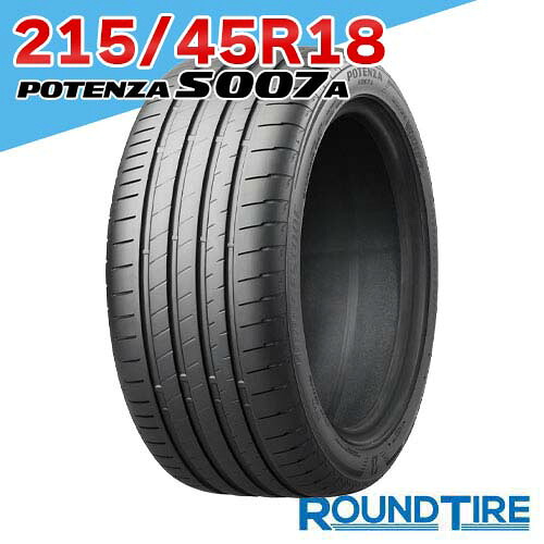 【タイヤ交換可能】 18インチ 215/45R18 93Y XL ポテンザ S007A ブリヂストン s007 POTENZA BRIDGESTONE サマータイヤ単品 2本セット