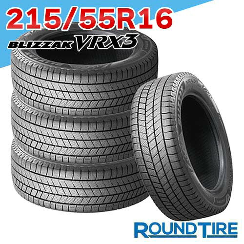 【タイヤ交換可能】 在庫あり 4本セット 16インチ 215/55R16 93Q スタッドレス ブリザック VRX3 ブリヂストン BLIZZAK BRIDGESTONE スタッドレスタイヤ単品 71,676円