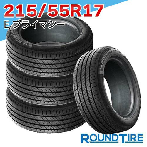 中古　215/55R17 ミシュラン 2025年最新】Yahoo!オークション -215 55 17 ミシュランの中古品