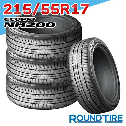 【タイヤ交換可能】 在庫あり 4本セット 17インチ 215/55R17 94V エコピア NH200 BRIDGESTONE ブリヂストン ECOPIA サマータイヤ単品