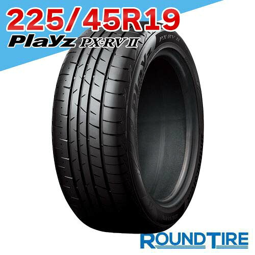 【タイヤ交換可能】 19インチ 225/45R19 96W XL プレイズ PX-RV2 PXRV2 PX RVII ブリヂストン BRIDGESTONE サマータイヤ単品 2本セット