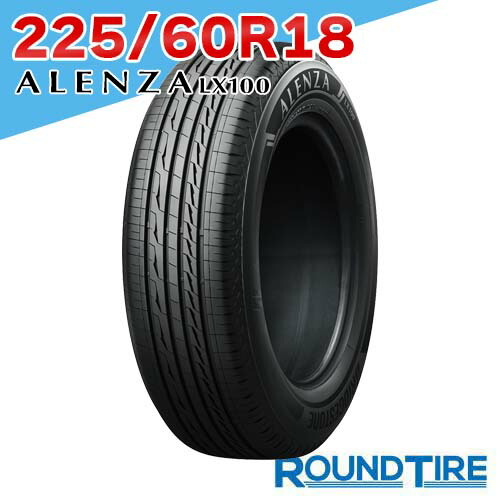 楽天市場】ブリヂストン アレンザ H/L33 225/60R18 225/60-18 100V