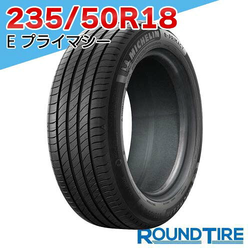 楽天市場】ePrimacy 235/50R19 99V XL VOL ボルボ承認 e