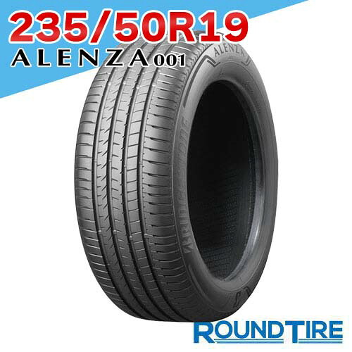 【タイヤ交換可能】 1本 19インチ 235/50R19 99V ブリヂストン アレンザ 001 ALENZA BRIDGESTONE サマータイヤ単品|ラウンドタイヤ