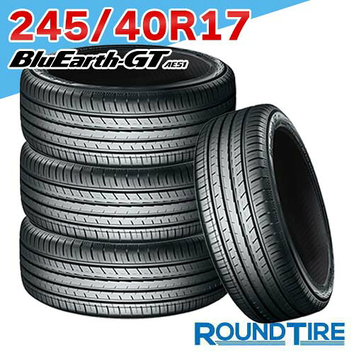 【タイヤ交換可能】 4本セット 17インチ 245/40R17 91W ヨコハマ AE51 ブルーアース GT BlueEarth YOKOHAMA サマータイヤ単品|ラウンドタイヤ