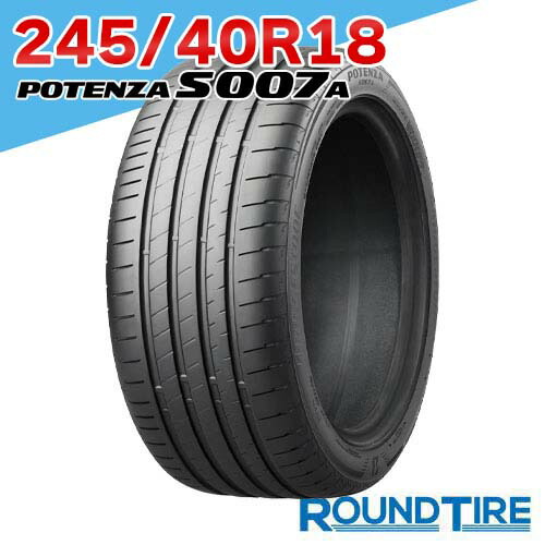 【タイヤ交換可能】 18インチ 245/40R18 97Y XL ポテンザ S007A ブリヂストン s007 POTENZA BRIDGESTONE サマータイヤ単品 2本セット 45,960円