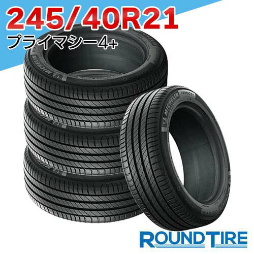 【タイヤ交換可能】 在庫あり 国内正規品 2025-2026年製 4本セット 21インチ 245/40R21 100W XL プライマシー4 + プラス PRIMACY ミシュラン サマータイヤ 特価 99,484円