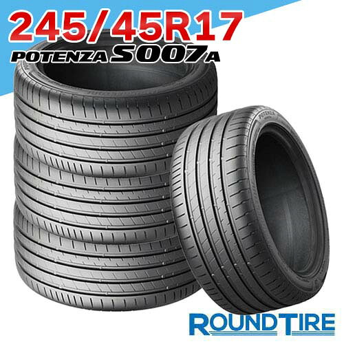【タイヤ交換可能】 17インチ 245/45R17 99Y XL ポテンザ S007A ブリヂストン s007 POTENZA BRIDGESTONE サマータイヤ単品 4本セット
