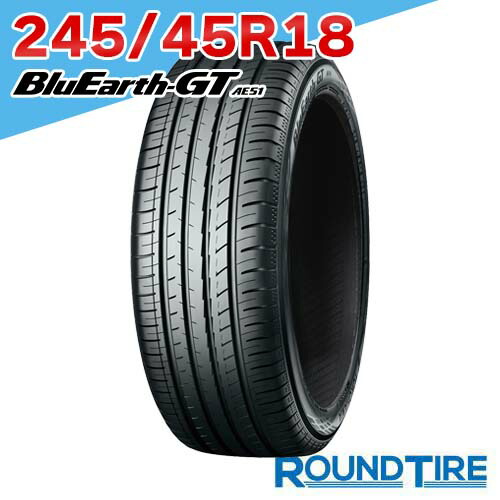 【タイヤ交換可能】 2本セット 18インチ 245/45R18 100W XL ヨコハマ AE51 ブルーアース GT BlueEarth YOKOHAMA サマータイヤ単品｜ラウンドタイヤ