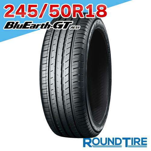 【タイヤ交換可能】 在庫あり 2本セット 18インチ 245/50R18 100W ヨコハマ AE51 ブルーアース GT BlueEarth YOKOHAMA サマータイヤ単品|ラウンドタイヤ