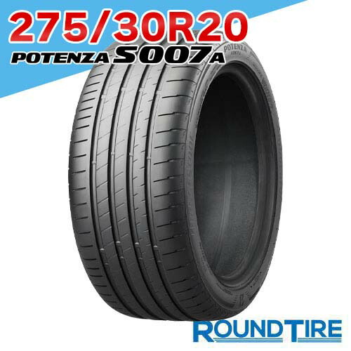 【タイヤ交換可能】 20インチ 275/30R20 97Y XL ポテンザ S007A ブリヂストン s007 POTENZA BRIDGESTONE サマータイヤ単品 1本