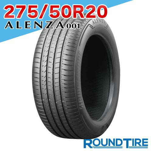 【タイヤ交換可能】 在庫あり 1本 20インチ 275/50R20 113W XL ブリヂストン アレンザ 001 ALENZA BRIDGESTONE サマータイヤ単品