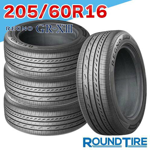 【タイヤ交換可能】 在庫あり 4本セット 205/60R16 96V XL BRIDGESTONE ブリヂストン REGNO レグノ GR-X3 GRX3 GR-XIII GRXIII サマータイヤ