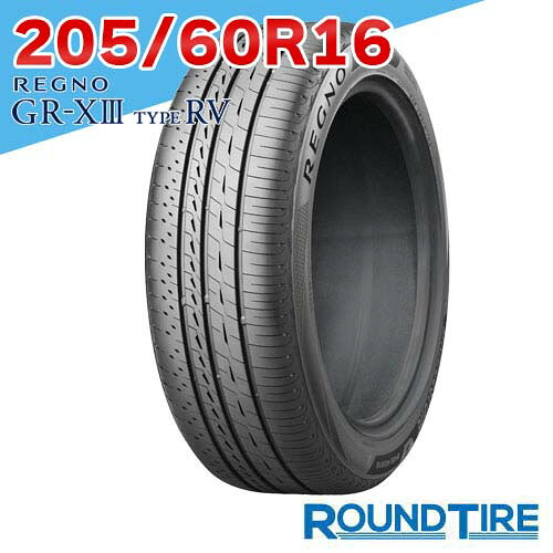 【タイヤ交換可能】 在庫あり 2本セット 205/60R16 96H XL BRIDGESTONE ブリヂストン REGNO レグノ GR-X3 GRX3 GR-XIII GRXIII type RV タイプRV サマータイヤ