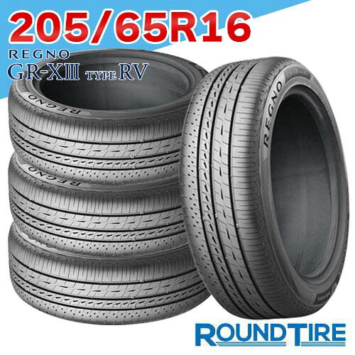 【タイヤ交換可能】 在庫あり 4本セット 205/65R16 95H BRIDGESTONE ブリヂストン REGNO レグノ GR-X3 GRX3 GR-XIII GRXIII type RV タイプRV サマータイヤ