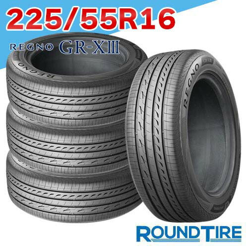 【タイヤ交換可能】 4本セット 225/55R16 95V BRIDGESTONE ブリヂストン REGNO レグノ GR-X3 GRX3 GR-XIII GRXIII サマータイヤ