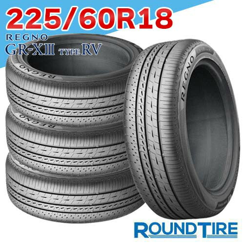 【タイヤ交換可能】 4本セット 225/60R18 100H BRIDGESTONE ブリヂストン REGNO レグノ GR-X3 GRX3 GR-XIII GRXIII type RV タイプRV サマータイヤ
