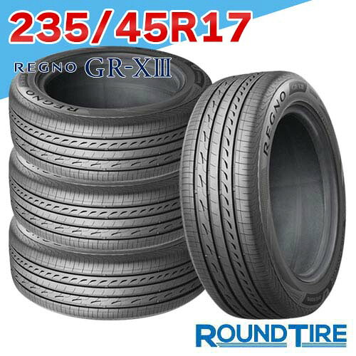 【タイヤ交換可能】 4本セット 235/45R17 94W BRIDGESTONE ブリヂストン REGNO レグノ GR-X3 GRX3 GR-XIII GRXIII サマータイヤ｜ラウンドタイヤ