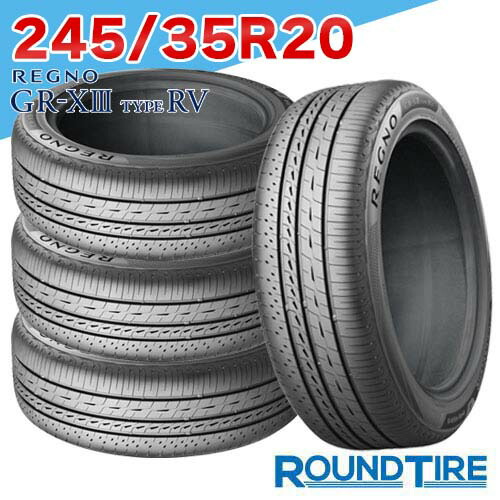 【タイヤ交換可能】 4本セット 245/35R20 95W XL BRIDGESTONE ブリヂストン REGNO レグノ GR-X3 GRX3 GR-XIII GRXIII type RV タイプRV サマータイヤ