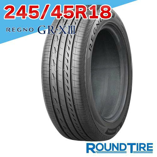 【タイヤ交換可能】 1本 245/45R18 100W XL BRIDGESTONE ブリヂストン REGNO レグノ GR-X3 GRX3 GR-XIII GRXIII サマータイヤ