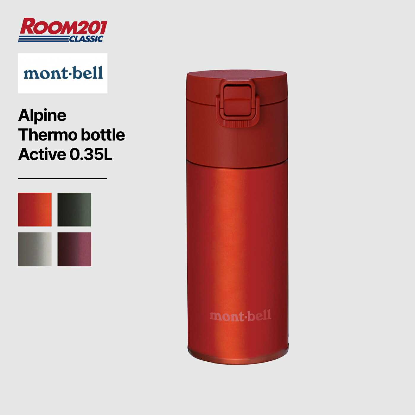 【楽天市場】モンベル アルパインサーモボトル アクティブ 0.35Lmont-bell 水筒 1134172 正規品 ユニセックス キッズ