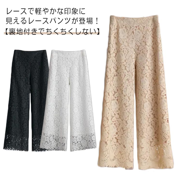 ゆか【新品未使用】VIOLETTE ROOM レースフレアパンツ ホワイト VIOLETTA（ヴィオレッタ）の「レースフレアパンツ（その他パンツ