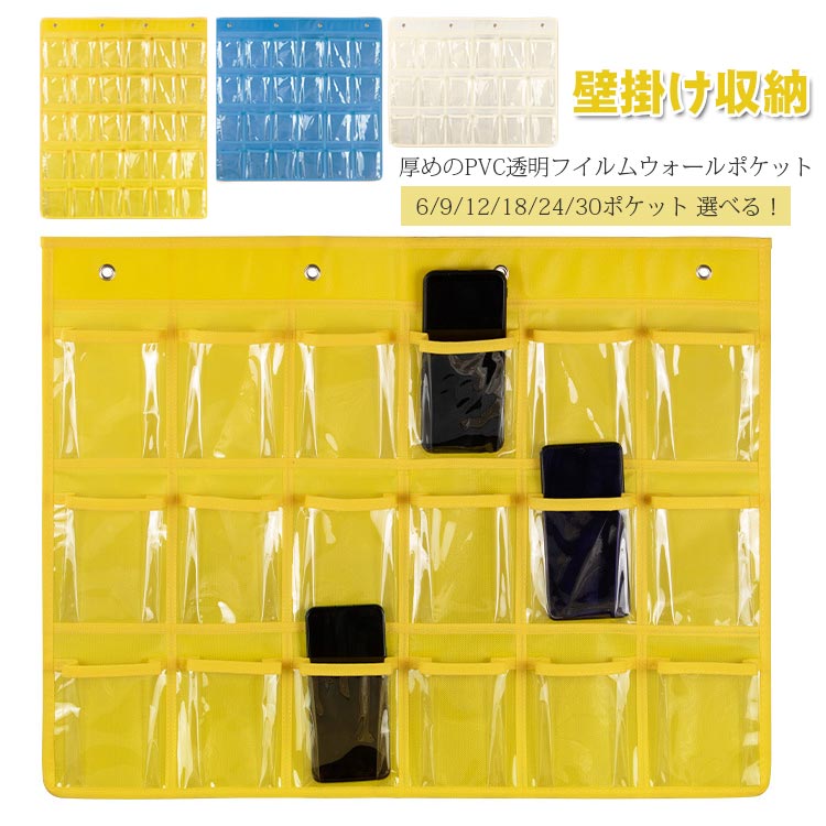 楽天市場】壁掛けポケット ドアハンガーポケット おしゃれ クリア 6/9