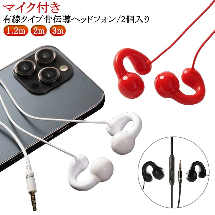 【STANDARD】EAR MIC CMP-123 骨伝導イヤホンマイク 2個 route1067890.jpg