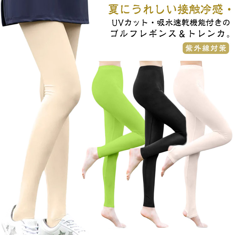 楽天市場】送料無料 レギンス レディース ゴルフ レギンス 夏 夏用