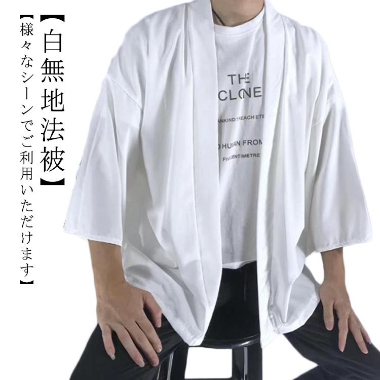 楽天市場】はっぴ 大人 ハッピ 白 法被 白 ホワイト White 無地