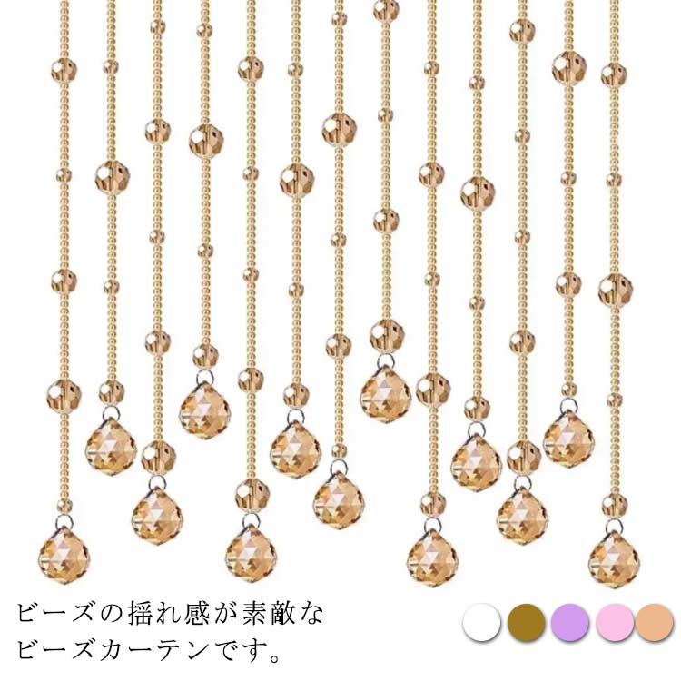 楽天市場】珠のれん 玉のれん 木製 玉すだれ のれん 数珠 ビーズ