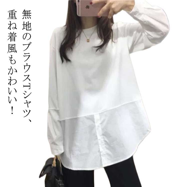 楽天市場】ブラウス プルオーバー トップス 重ね着風 秋服