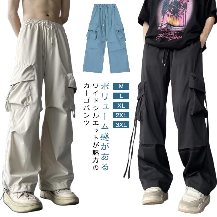 楽天市場】【送料無料】ダンス パラシュートカーゴパンツ ワイドパンツ