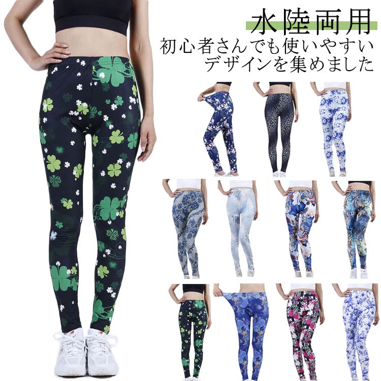 SUKALA 花柄 ヨガウェアレギンスパンツのみ SUKALA】トレンカレギンス(XS・S・M・L・LLサイズ コバルト