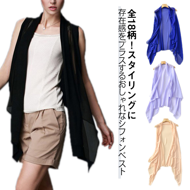 ベスト レディース 前開き トップス 女性 Vネック ノースリーブ 袖なし シフォン ヘムライン ギザギザ シフォン 薄手 無地 おしゃれ 可愛い 上 楽天市場】 シフォンベスト 黒 シフォンロングベスト レディース